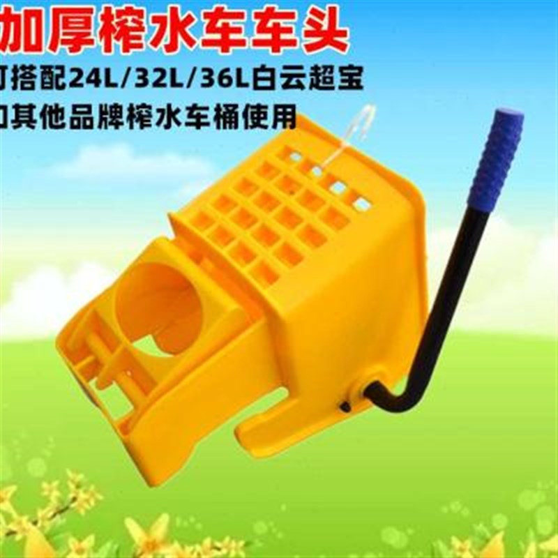 加厚24升32L36L榨水车头配件拖把桶车头挤水桶压水头单桶车头