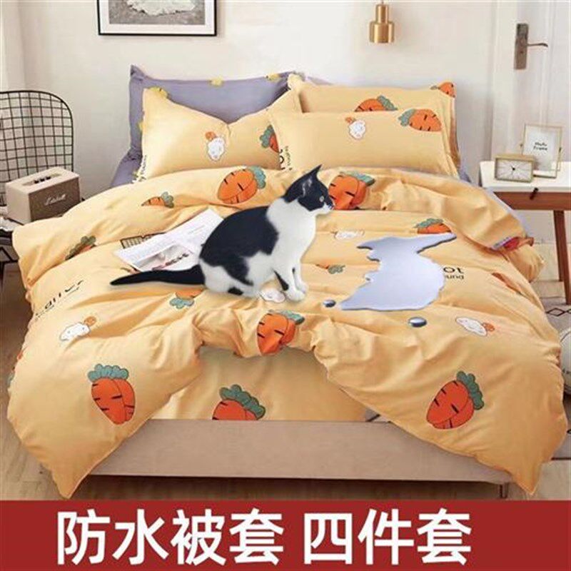 防水被套四件套隔尿防猫尿不粘毛防猫毛被罩儿童宠物医院防渗被芯