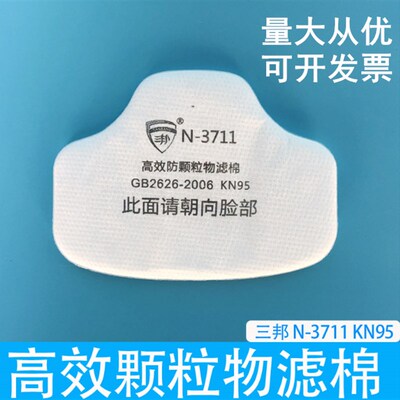 三邦3711防尘滤棉过滤棉工业打磨煤矿滤垫滤芯