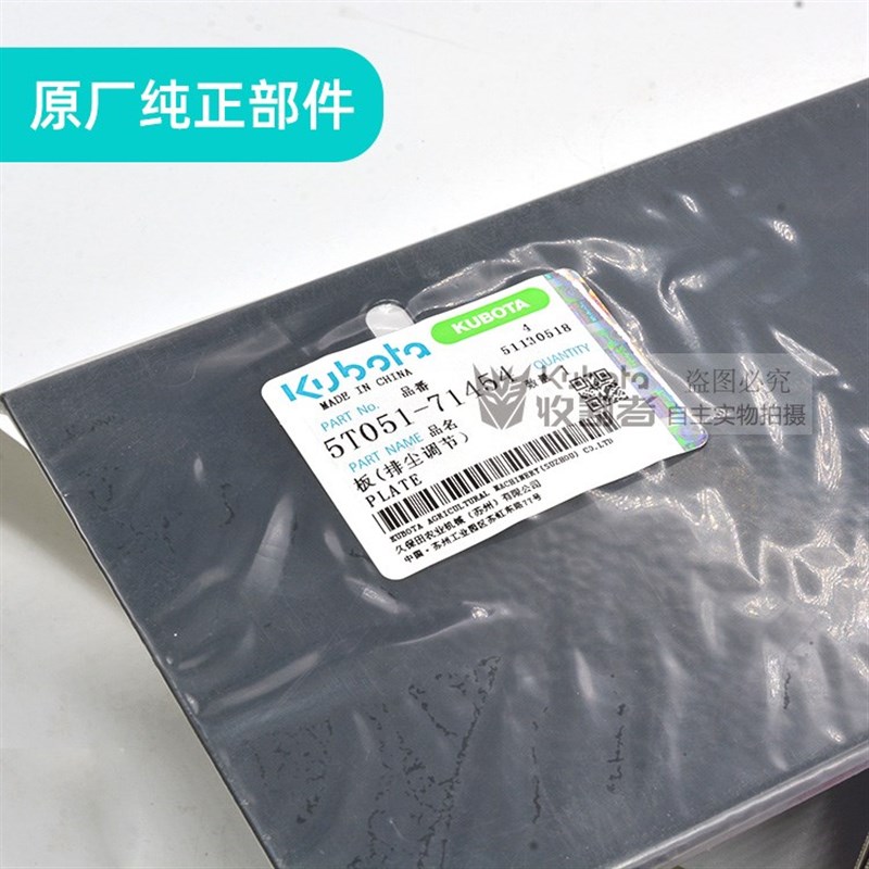 田6筛8收调机全车配件98w8振动8调节器尾部割节板排尘调节板