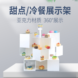 商务酒会多层冷餐甜品点心组合展示纯色摆台亚克力组合糕点陈列架