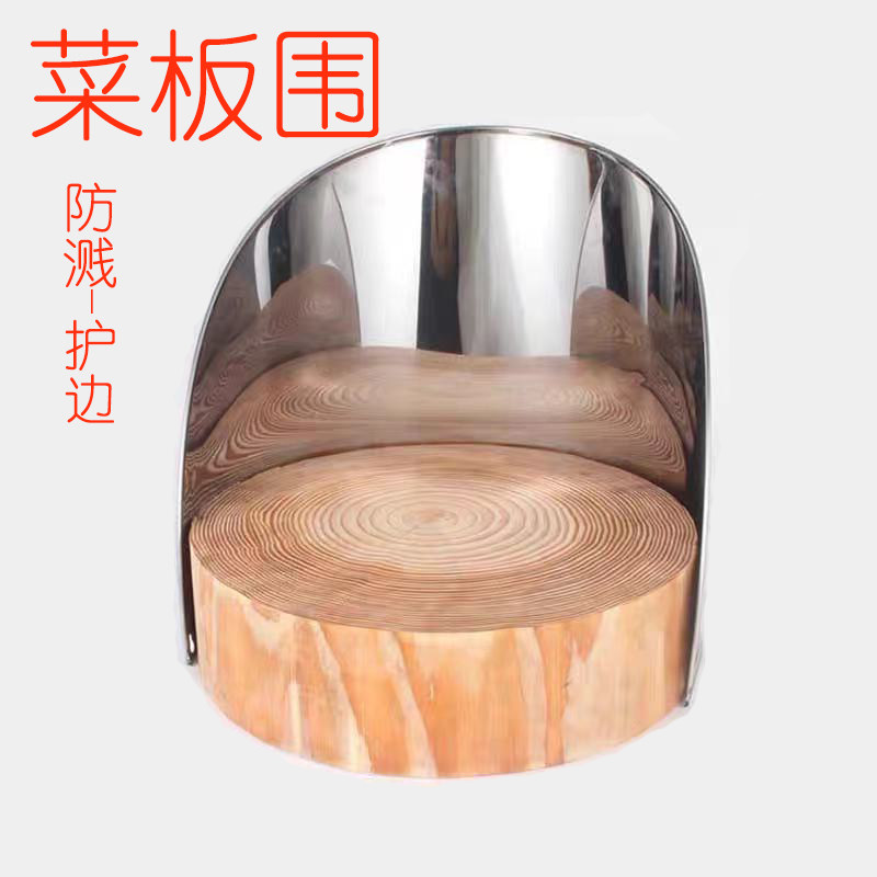 厨房菜板砧板围挡围板防油防污防溅 菜墩圆形不锈钢护板塑料PP,厨房/烹饪用具,其它,淘宝优惠券,粉丝福利购,淘宝优惠卷