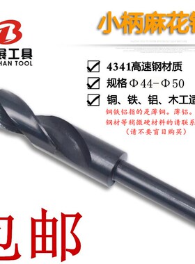小柄钻头 等柄钻头 直钻 直柄麻花钻头29 30 31 32 33 34 3536mm