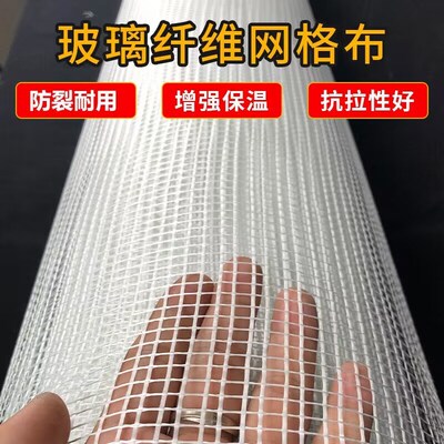 墙面防裂布耐碱网格布网格带粉刷防裂网聚酯纤维纤维网嵌缝带