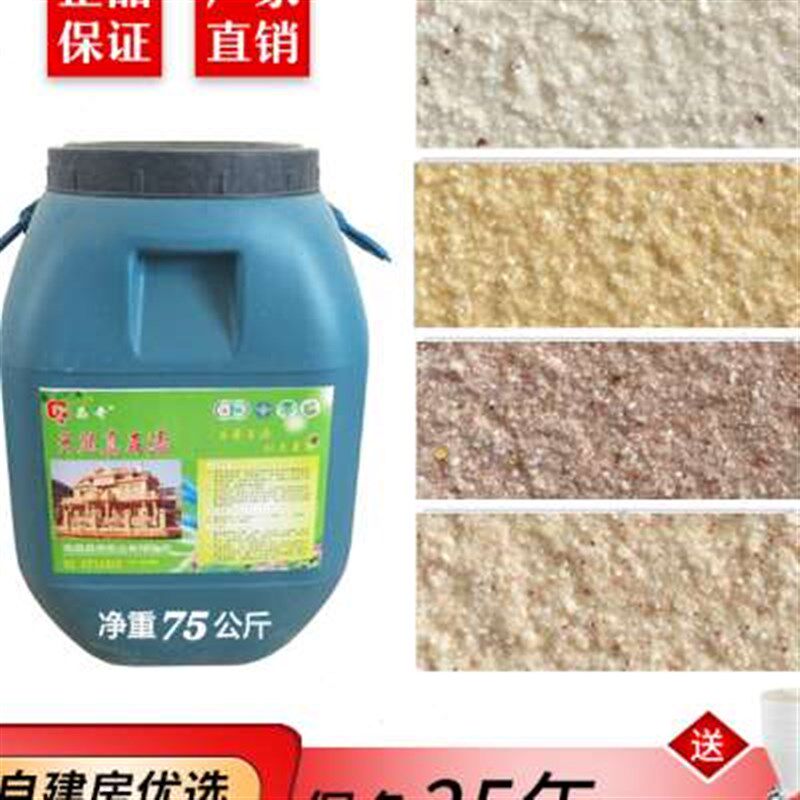 真石漆外墙漆石头漆砂岩漆质感岩片漆仿大理石漆别墅喷砂艺术涂料