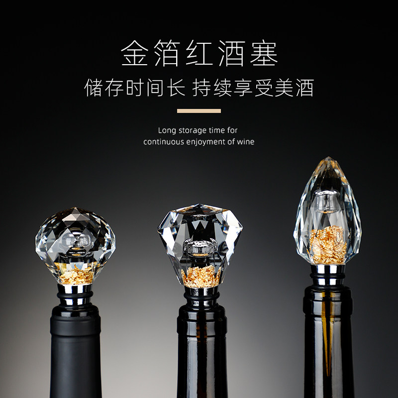 水晶红酒酒塞家用密封软橡胶防漏葡萄酒瓶塞香槟塞通用红酒瓶盖子