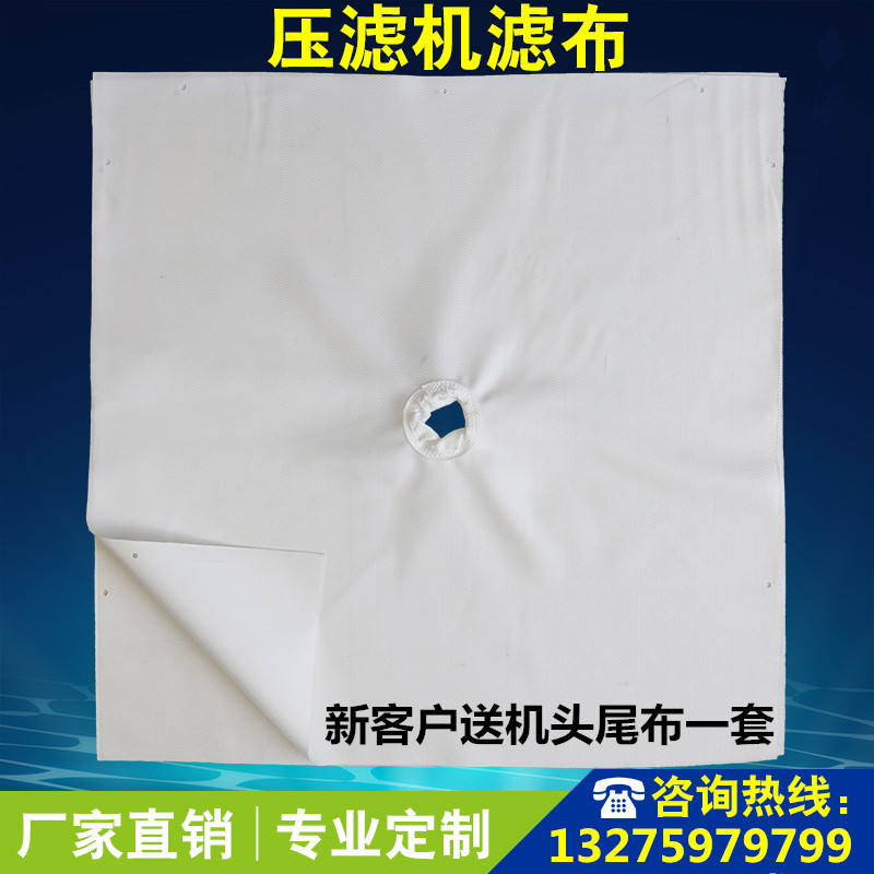压滤机工业滤布洗煤化工污水处理水洗沙专用布丙纶750b 单丝 涤纶