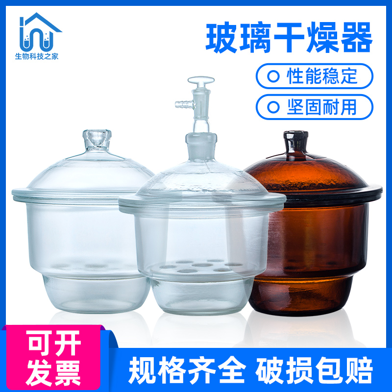 玻璃干燥器送瓷板棕色真空 150 180 210 240 300 350 400mm