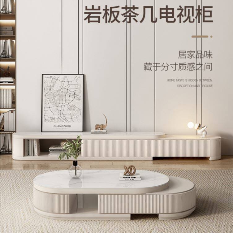 高档岩板茶几电视柜组合小户型奶油风客厅家用简约圆形可伸缩茶几