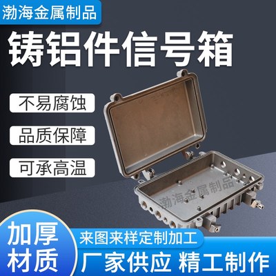 覆膜砂压铸铝件消失模铸造翻砂铸铁件铸钢重力浇铸件铸造摸具定制