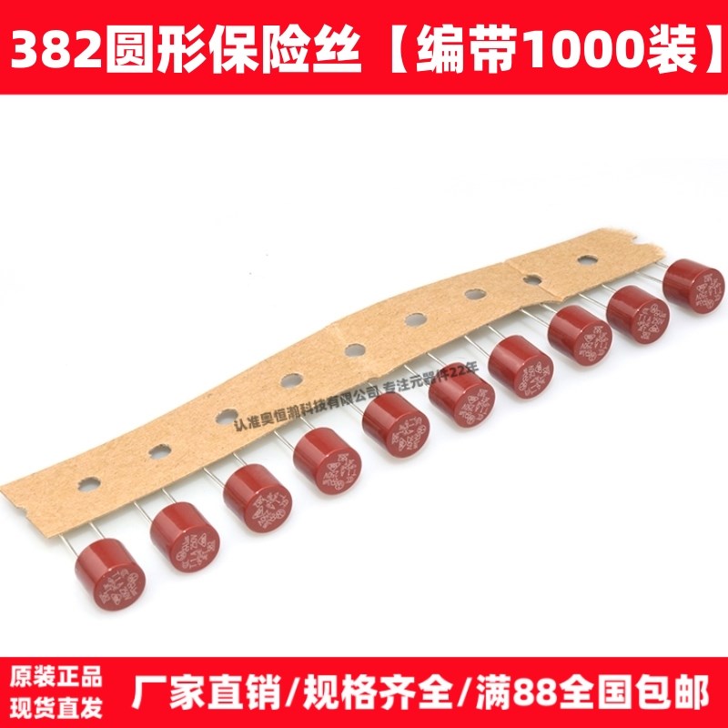 8*8圆柱保险丝 382圆形液晶电源保险管T 1A 2A 3.15A 5A 6.3A慢断