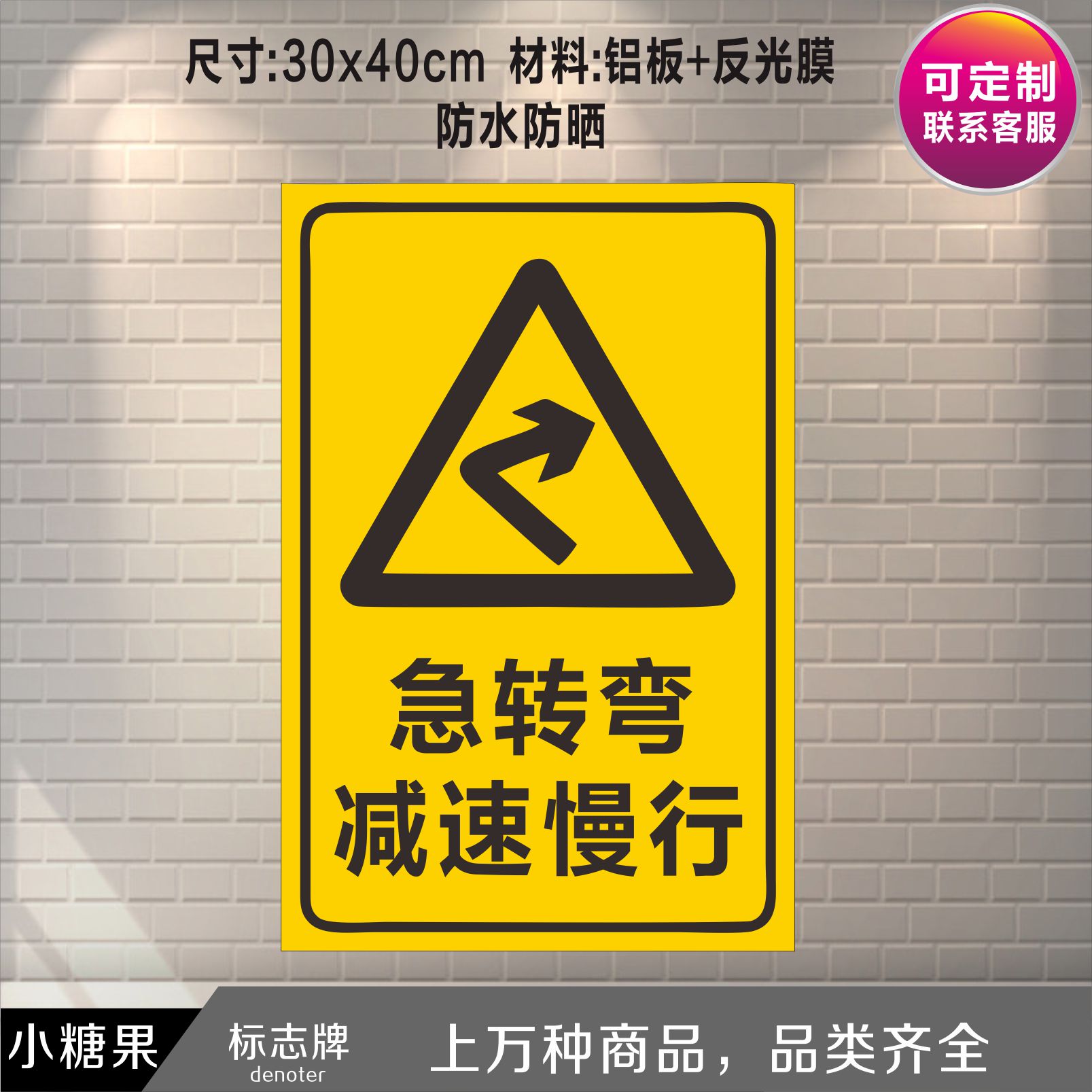 急转弯减速慢行安全反光警示交通标牌道路提示牌可定制