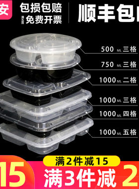 一次性套餐盒三格四格五格1000毫升1200饭盒分格水果拼盘快打包盒