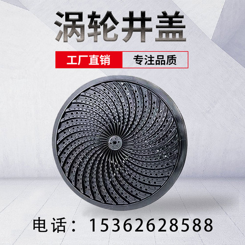 立体涡轮井盖雨水篦子溢流井盖螺旋雨水双涡轮井盖圆形井盖艺术井