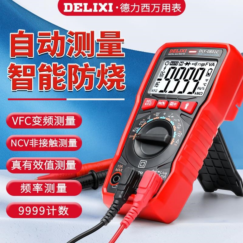 数字万用表多功能数显万能表0801智能交直流电压电流表
