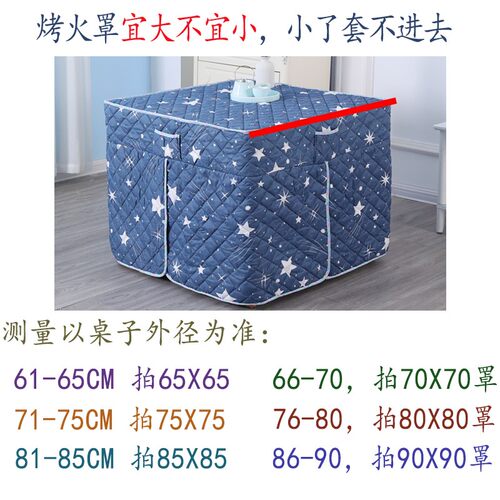 PU皮罩防水防油烤火罩烤火桌子罩套防尘套取暖器电炉罩正方形棉布