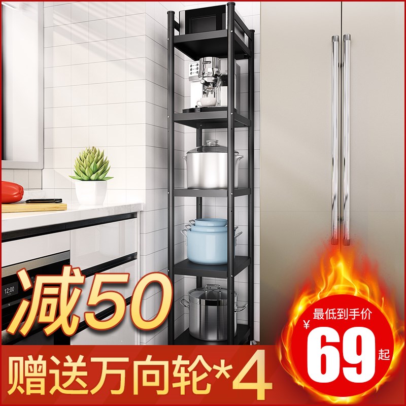 厨房不锈钢夹缝置物架落地多层微波炉收纳架家用用品大全放锅物架