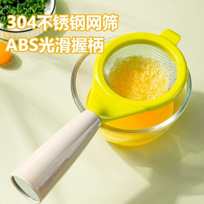 厨房过滤网筛宝宝婴儿辅食超细蔬菜豆浆果汁迷你鸡蛋漏勺筛子滤网