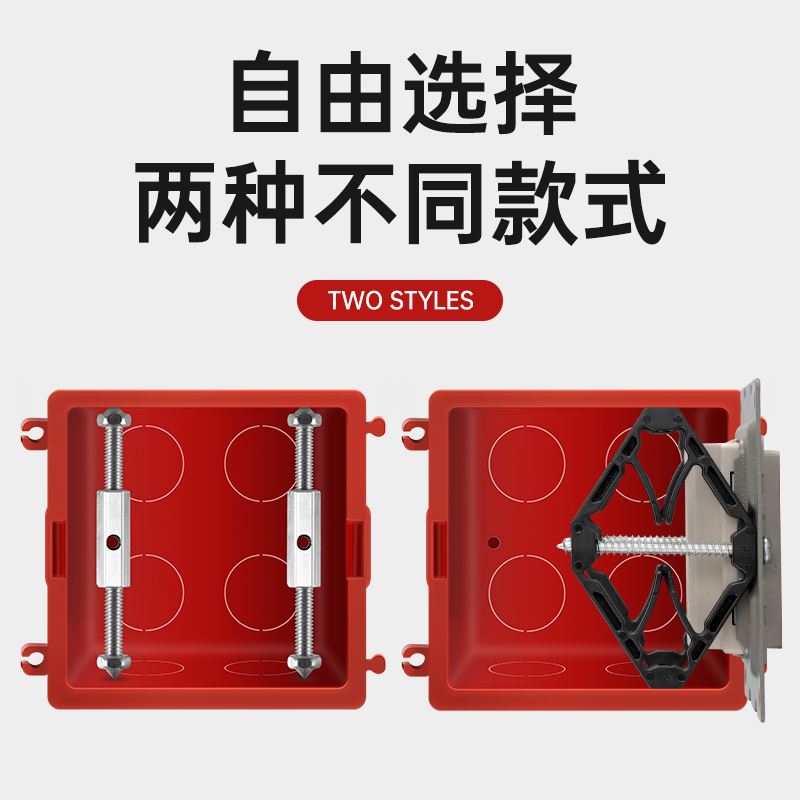 墙壁开关面板固定器卡扣神器接线盒118型暗盒修复器86型加长螺丝