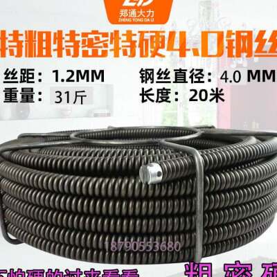 疏通机弹簧通下水道16毫米加密加粗加硬钢丝软轴疏通器配件20米