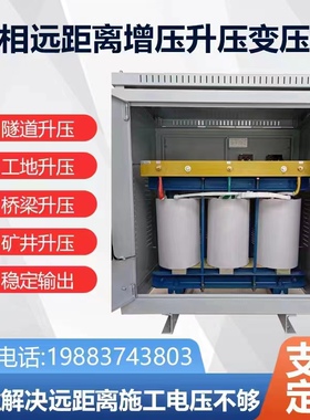 300v330v350v三相升压变压器线路远电压不足350v升380v440v660v增