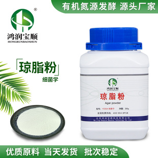 琼脂粉丨实验级Agar琼脂凝胶细菌学试剂 工业级菌种培养基凝固剂