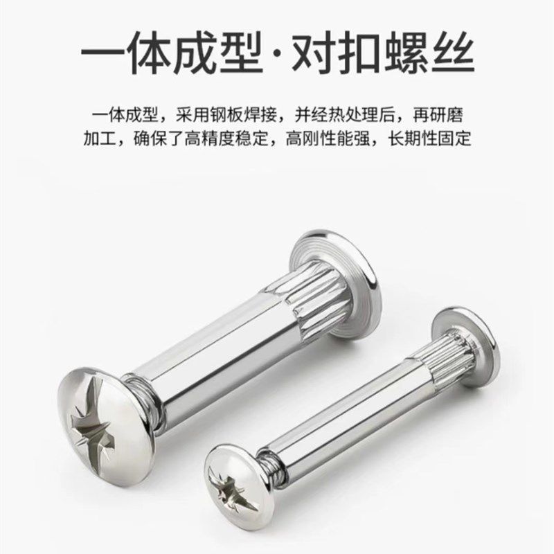 橱柜柜体组合连接件 螺丝衣柜组装件 夹板螺钉螺母十字对敲子母钉