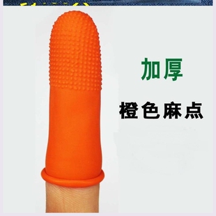 耐磨硅胶人保尘女指套橡胶手指工作防裂男人保护指头财务加厚头套