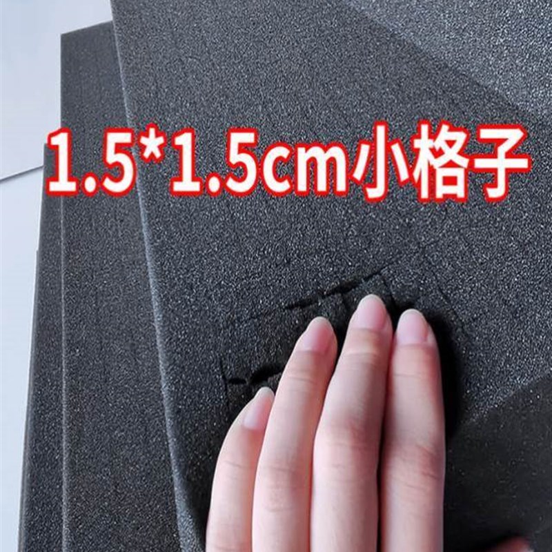 不规则可订做家用静音泡棉手撕海绵格子高密度软硬仪器防撞垫内U