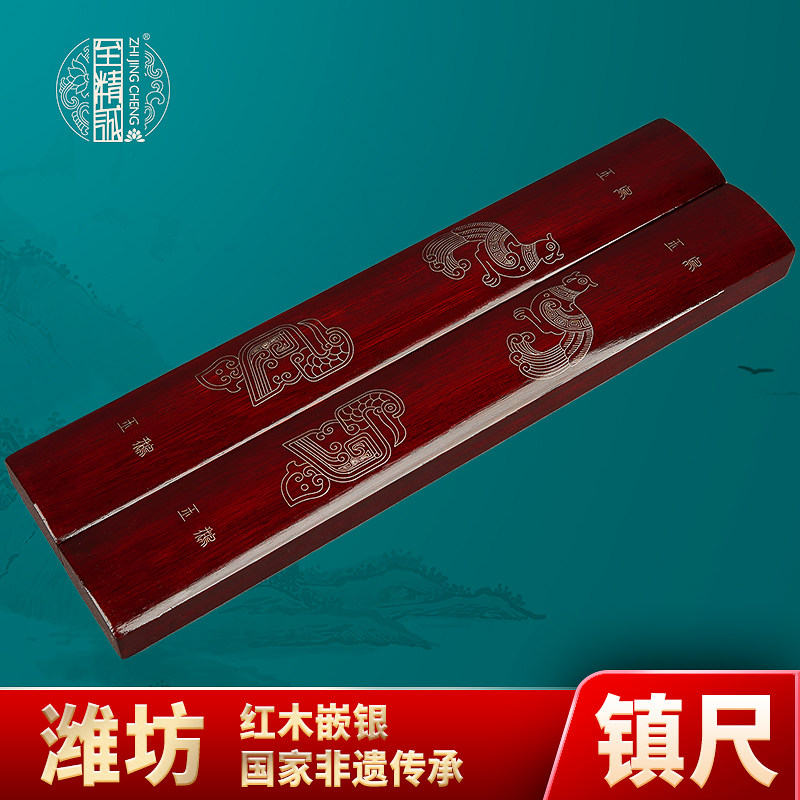 潍坊红木嵌银镇尺镇纸压尺非遗礼物手工艺品实木书法老师学生高档