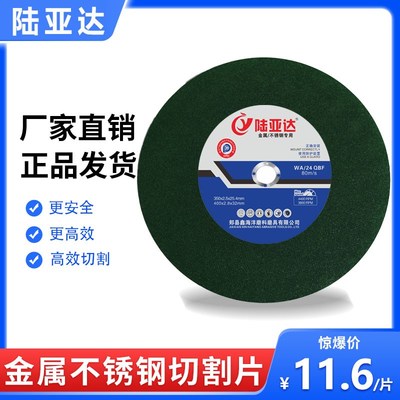 350mm400mm不锈钢切割片角磨机开槽金属切割机锯片手磨机切铁王