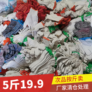 次品手套劳保耐磨工作机械维修车防滑工地一次性尾货加厚棉线手套