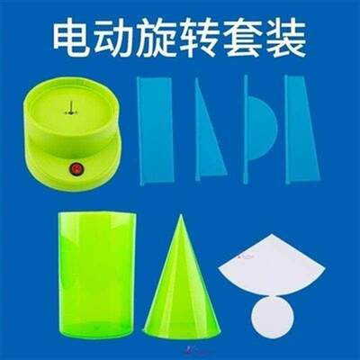 。学模型工具演示六年级可拆卸新款彩色圆柱圆形圆锥Y道具器教具