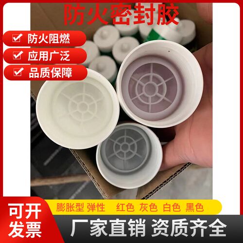 耐高温防火密封胶膨胀型阻燃填缝胶电缆封堵灰色CP606防火密封胶