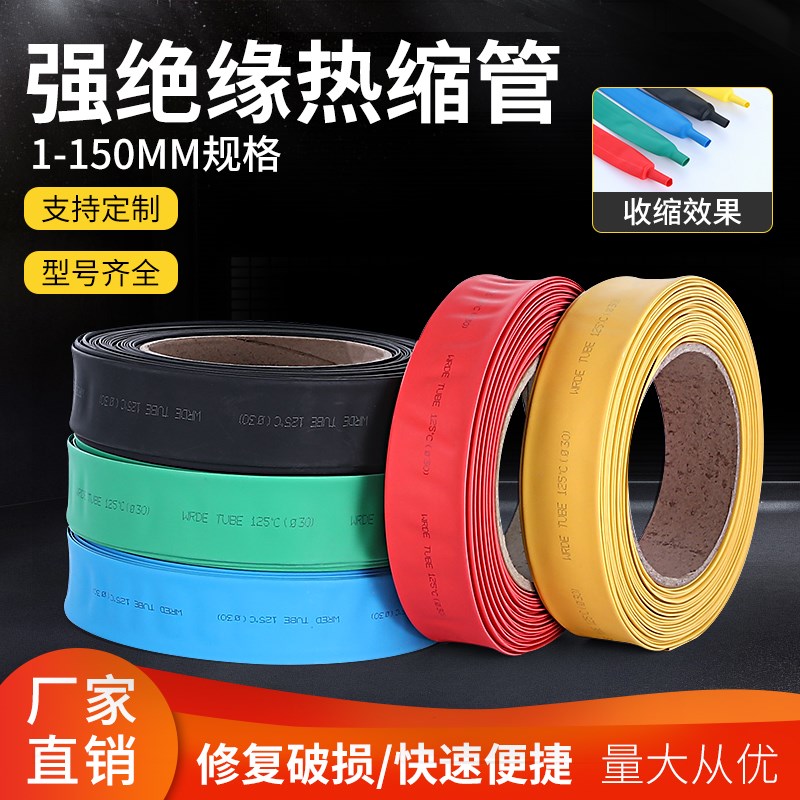 加厚热缩管防水强收缩绝缘套管接电线保护套1/2/3/4/6/8/10 150mm