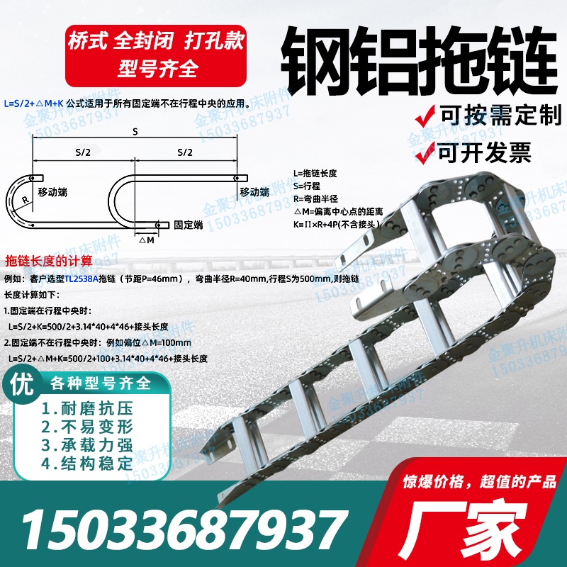 TL钢铝拖链桥式全封闭钢制铁链条金属不锈钢油管线缆线槽