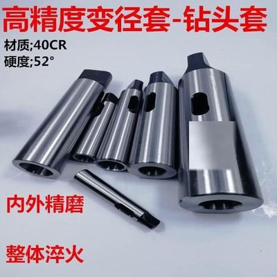 莫氏变径套锥度钻头套扁头钻套23456号公制80变径摇臂钻轴套
