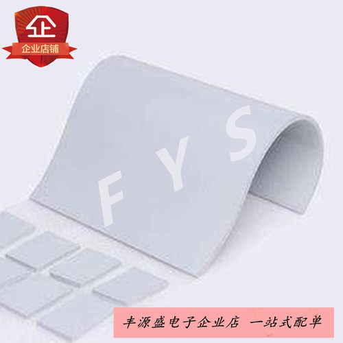 绝缘矽胶导热垫 高导热散热片CPU供电导热垫200*400MM厚度1.0MM