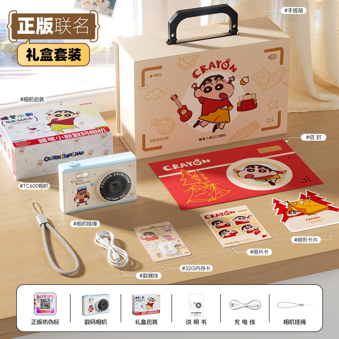 蜡笔小新高清学生相机ccd数码照相机小型女生校园拍摄可上传手机,数码相机/单反相机/摄像机,儿童/学生相机,淘宝优惠券,粉丝福利购,淘宝优惠卷