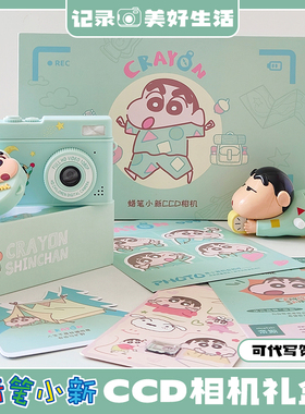 蜡笔小新相机ccd复古数码相机实用生日礼物送女生朋友闺蜜儿童节