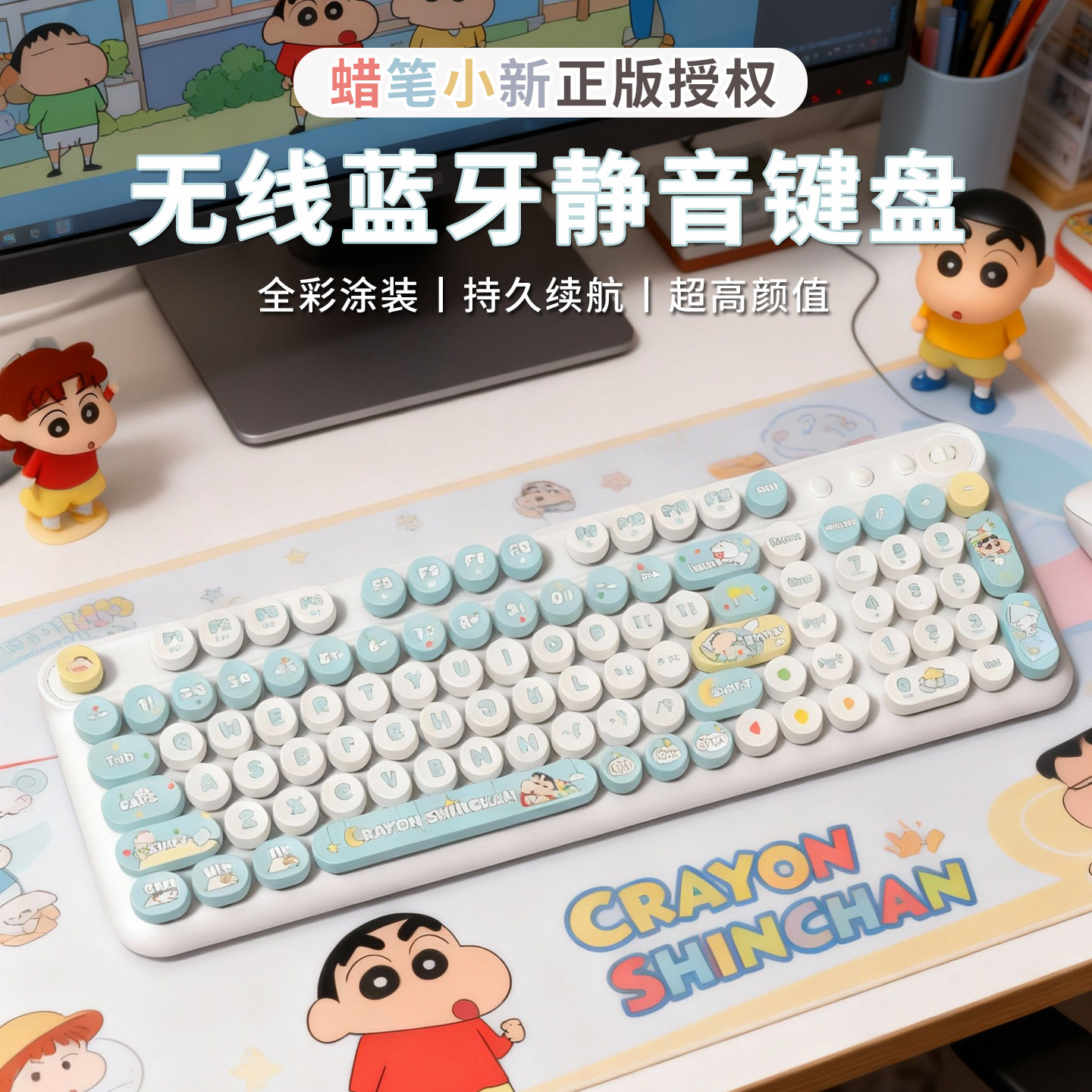 蜡笔小新无线蓝牙键盘可爱家用图片