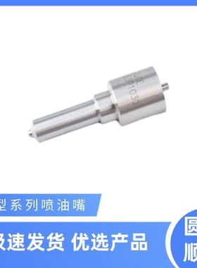 电装共轨喷油嘴DLLA155P1030优质柴油发动机专用喷嘴偶件