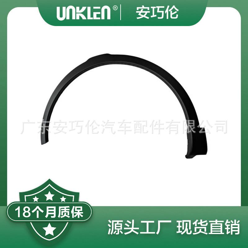 适用路虎揽胜极光 左翼子板装饰条 LR027250 LR036054 LR040246