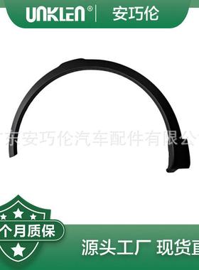 适用路虎揽胜极光 左翼子板装饰条 LR027250 LR036054 LR040246