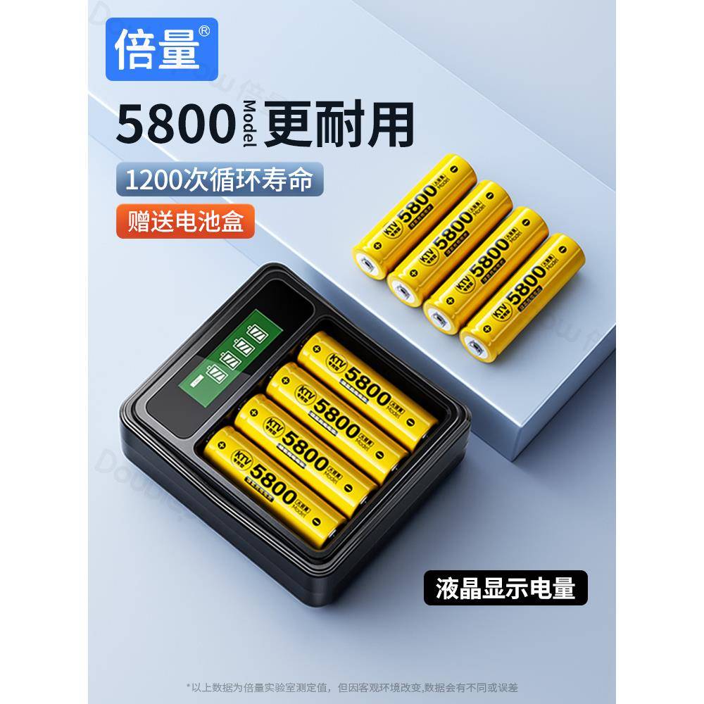 倍量充电电池5号大容量麦克风KTV话筒7充电器套装可冲五七号1.2V