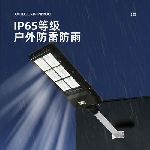 棋格灯户外灯 人体感应路灯LED室外太阳能一体化路灯