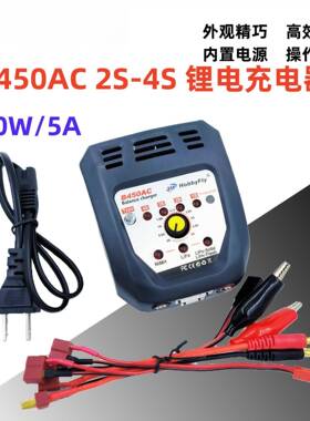 IMAX B6 B450AC智能平衡充2-4s遥控车船航模锂铁镍氢锂电池平衡充