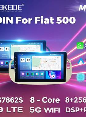 适用于菲亚特500 黑色白色 07-15款单din安卓大屏中控导航8+256G