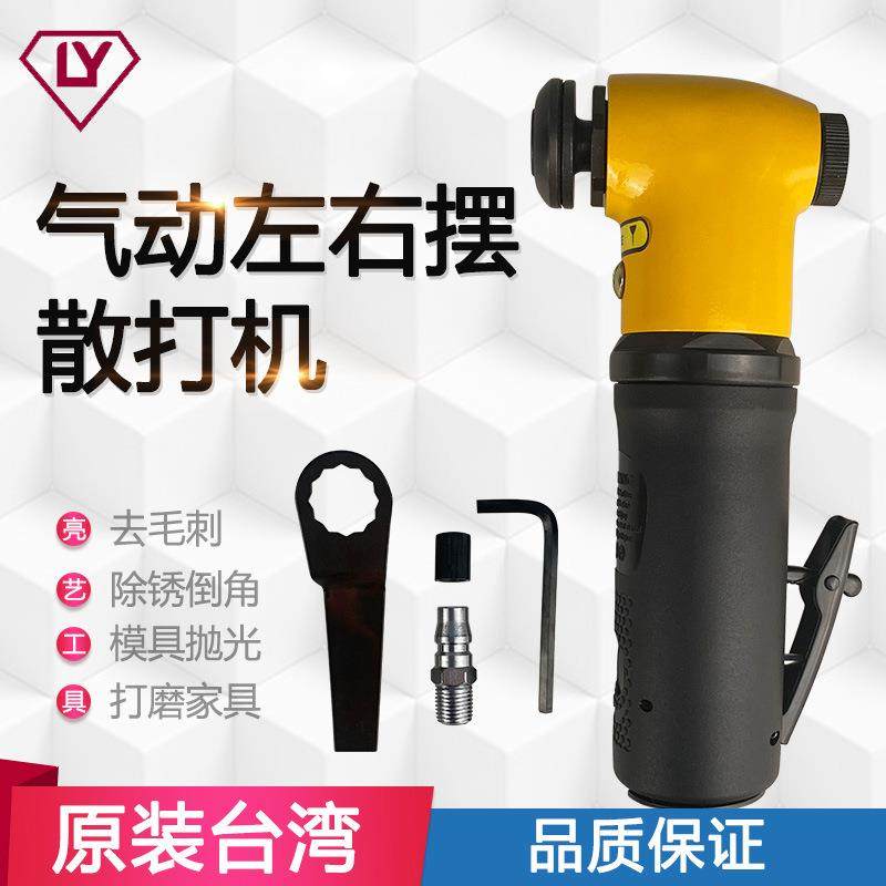 气动打磨机模具省模抛光工具左右摆散打机大功率弯头气动刮刀摆头