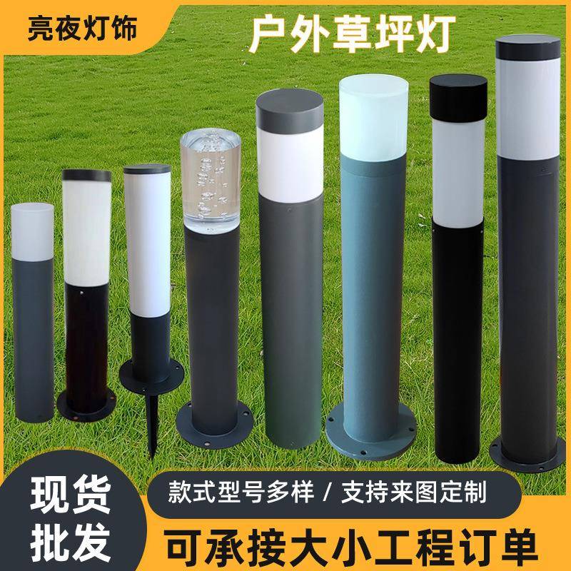 厂家直销防水led户外圆形草坪灯铝庭院花园灯别墅小区插地灯